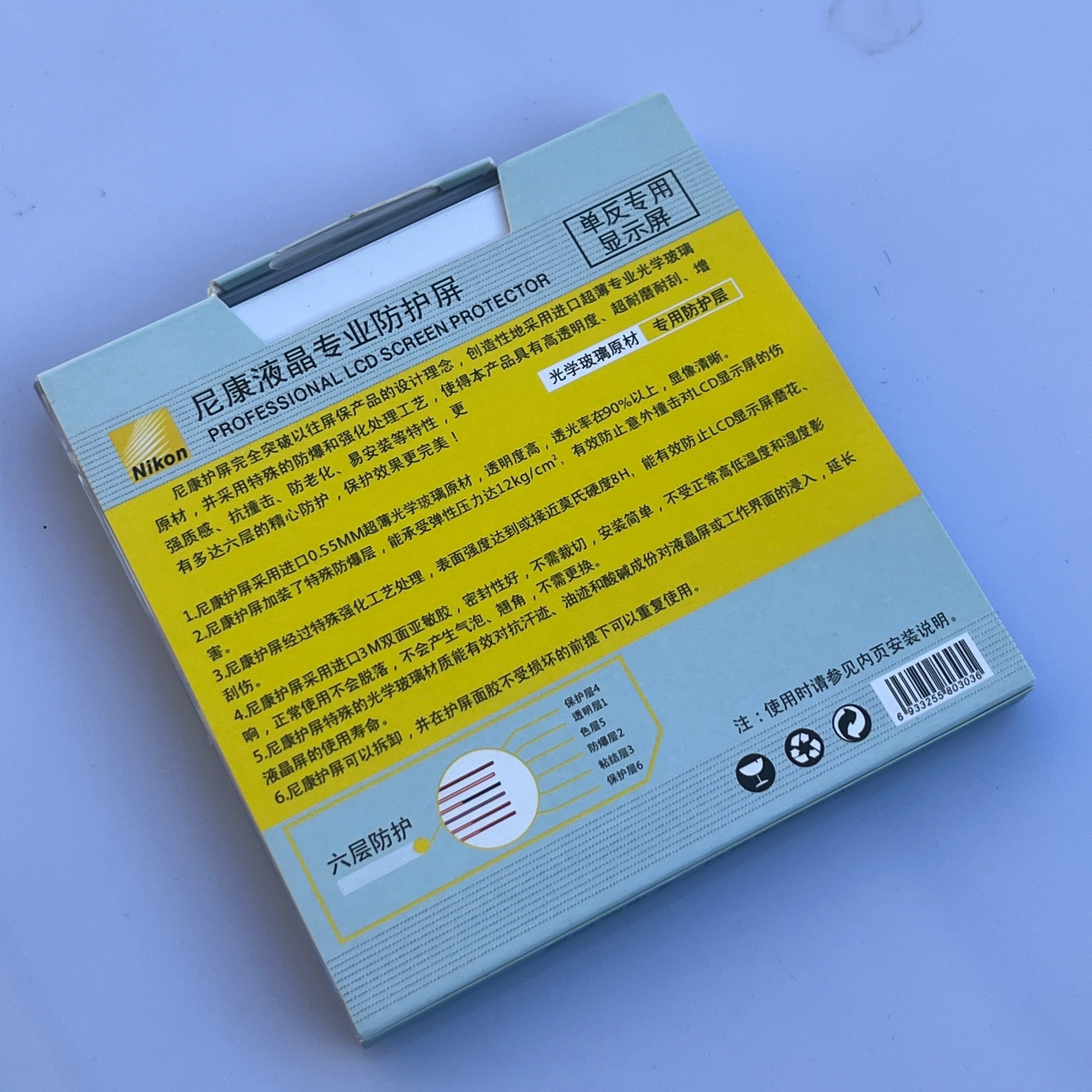 Nikon LCD Monitor Cover Screen Protector D3100 D3200 D7000 D90 D700 D800 D800E - Image 4